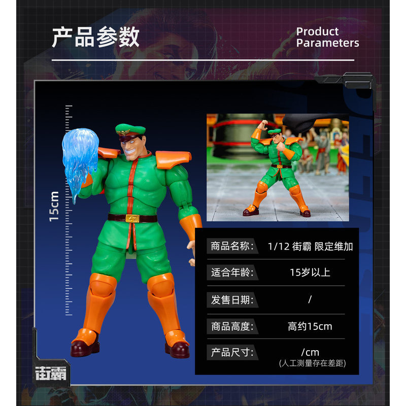 Jada Limited SDCC Dahlsim Vega 1/12 ฟิกเกอร์ | Street Fighter Official Flag Boys Collection Gift