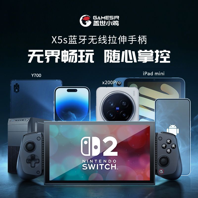 Gas Chick x5s โทรศัพท์มือถือยืดGamepad X5s Androidบลูทูธไร้สายHall Trigger Switch2