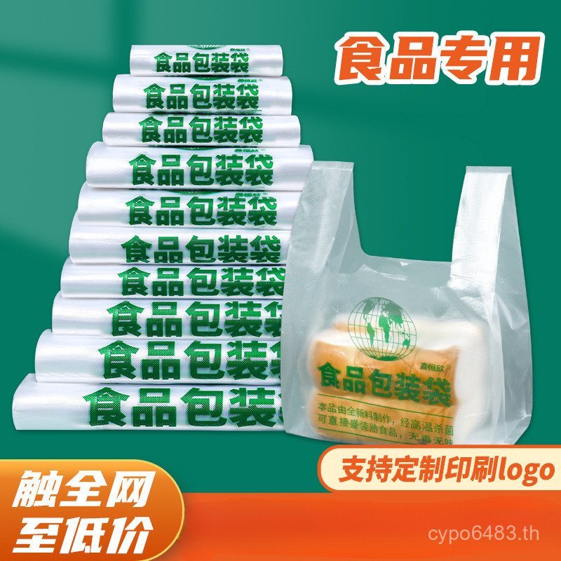 Tote Bag Commercial Transparent Food Bag Takeaway Hotel Shopping Brand ใหม่วัสดุคงที่สะดวกกระเป๋ากระ