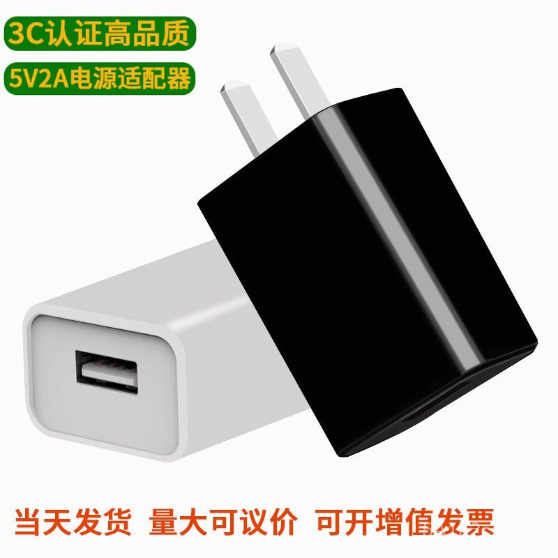5v2a หัวชาร์จ 5V 2A หัวชาร์จลายนิ้วมือล็อคอะแดปเตอร์ปลั๊ก usb โทรศัพท์มือถือชาร์จสมบัติ