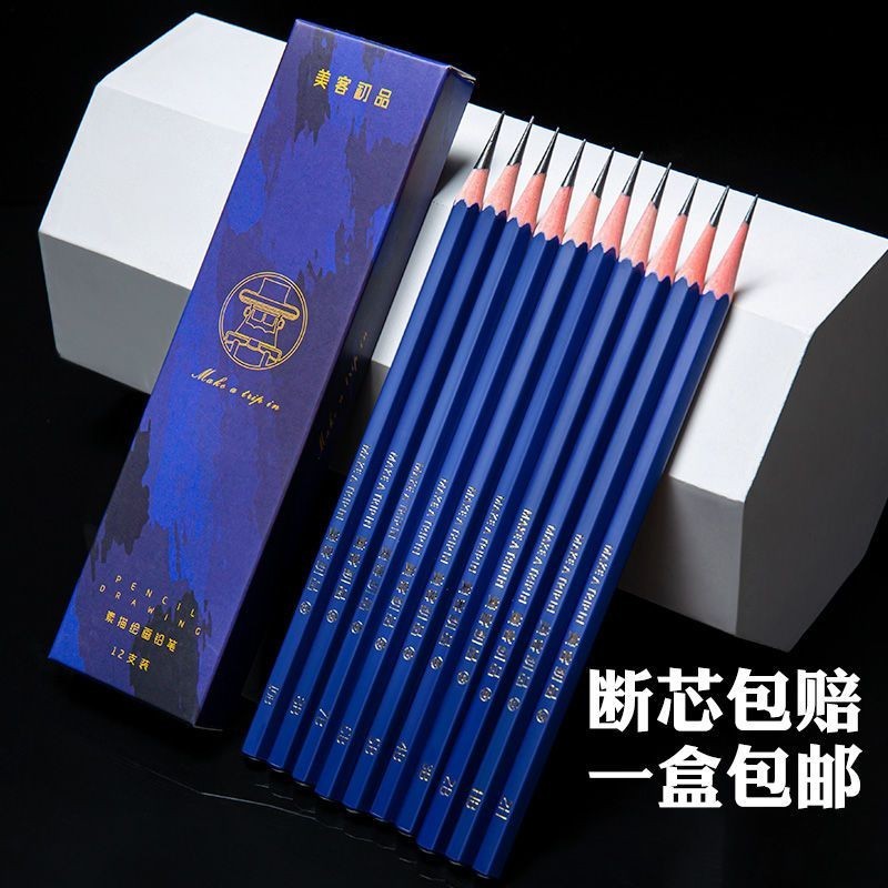 Meike Wait Sketch Painting Charcoal Pen Sketch Charcoal Pen Drawing Automatic Drawing Full Set Lead-