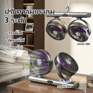 พัดลม พัดลมตั้งโต๊ะไร้สาย ชาร์จUSB มีไฟLEDในตัว หมุนได้ 360+180องศา ลมแรง เสียงเงียบ สำหรับห้องนอน