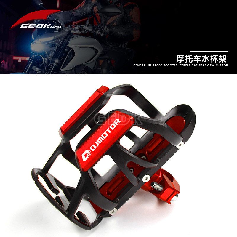 ใช้ Qianjiang Chase 350 SRK Chase 600 ดัดแปลงที่วางแก้วน้ํา Chase 150 Chase 700 ปรับขวดน้ํากรงอุปกรณ