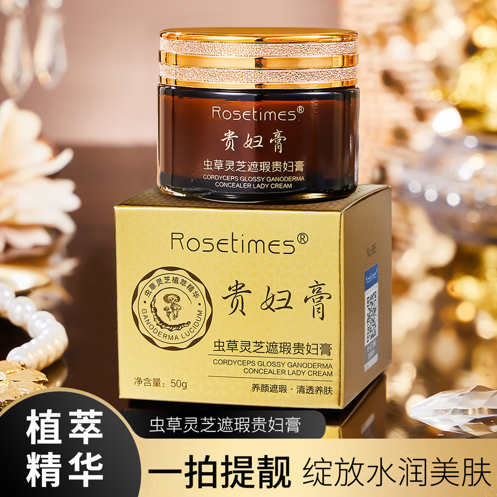 Rosetimes Cordyceps Ganoderma Lucidum คอนซีลเลอร์ Lady Cream Clear Moisturizing Moisturizing Cream N