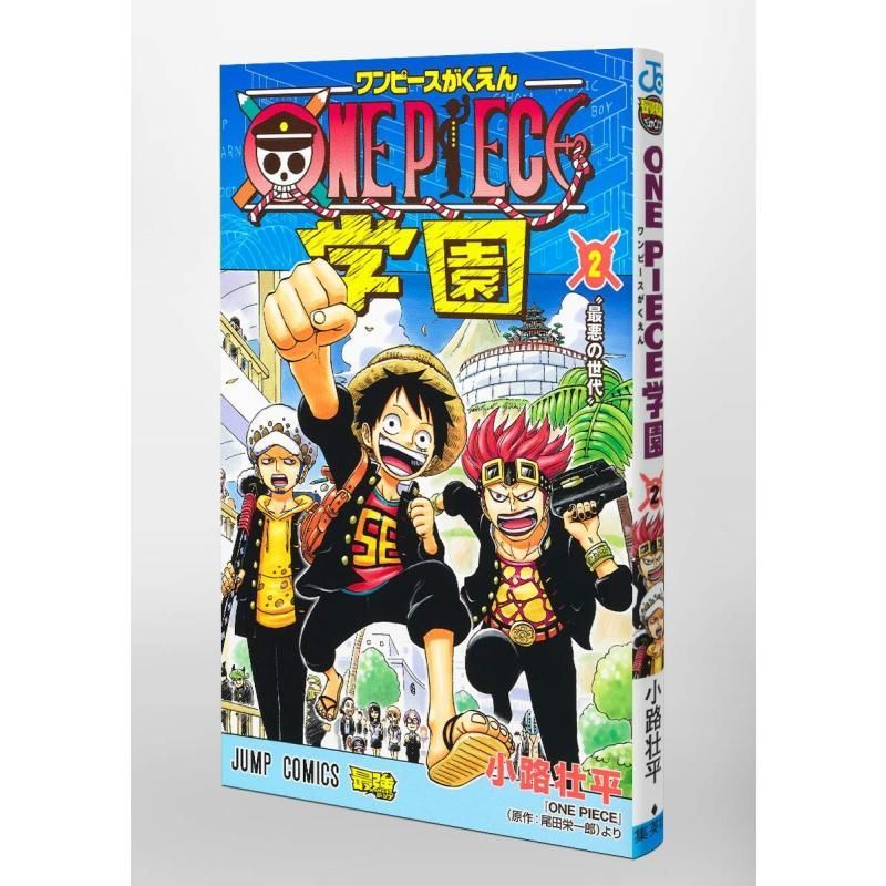 ONE PIECE Academy 2 การ์ตูนญี่ปุ่นเวอร์ชันต้นฉบับญี่ปุ่น ONE PIECE Academy 2