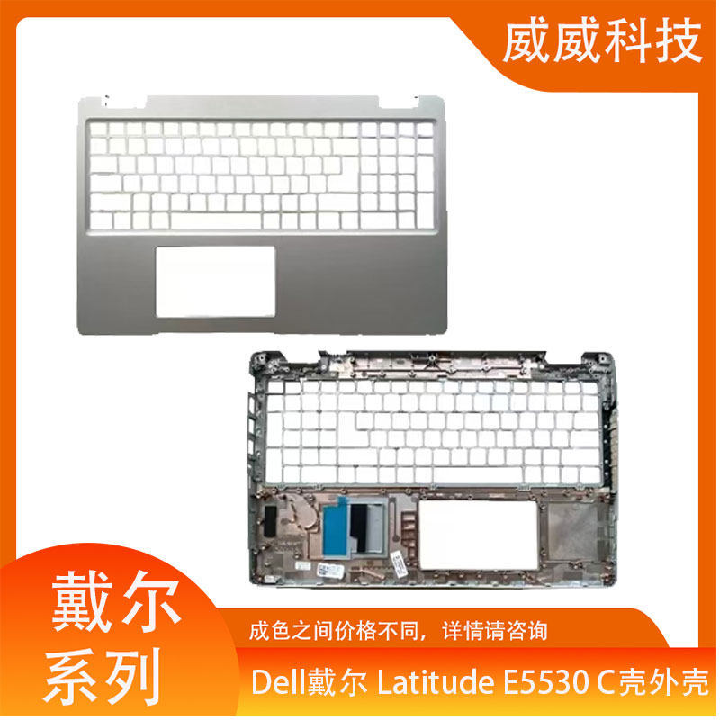 Dell Dell Latitude E5530 C เชลล์ 0DDMHF 03WF0R โครงกระดูกในตัว 05CCK2