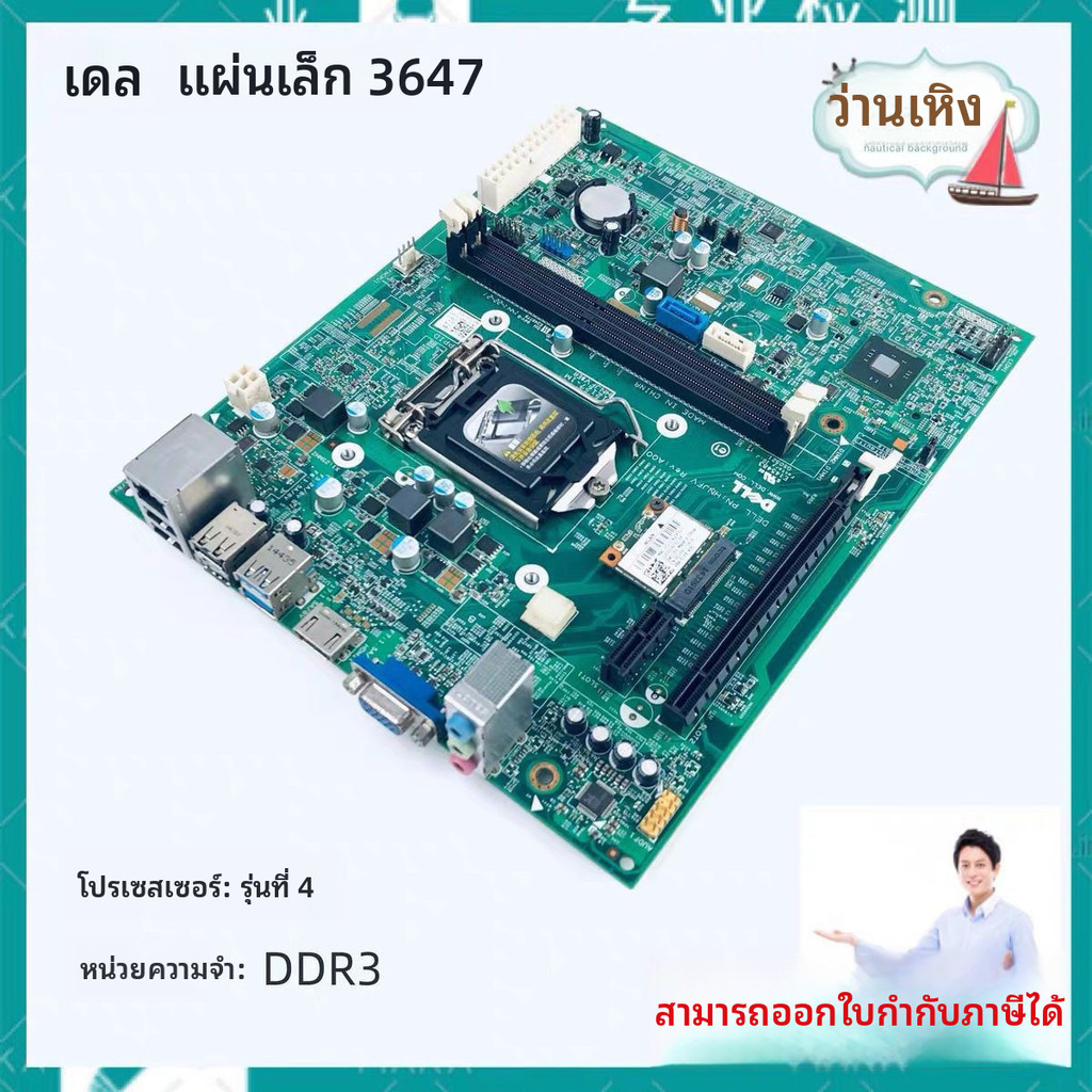 เดลล์3647sff เมนบอร์ด Inspiron SFF DIH81R H81 2YRK5 DP/N:02YRK5