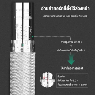 ด้ามขันปอนด์ ประแจปอนด์ 4 นิ้ว (1/2" 1/4") ทนต่อการสึกหรอ ไม่ลื่นไถล คุณภาพเยอรมัน เครื่องมือช่าง ด้ามปอนด์