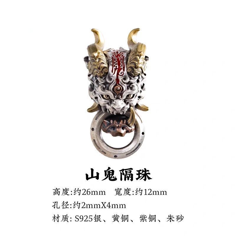 สร้อยข้อมือลูกปัด Mountain Ghost Spacer ในสไตล์จีน ออกแบบเองตามแนวเต๋า Wenwan