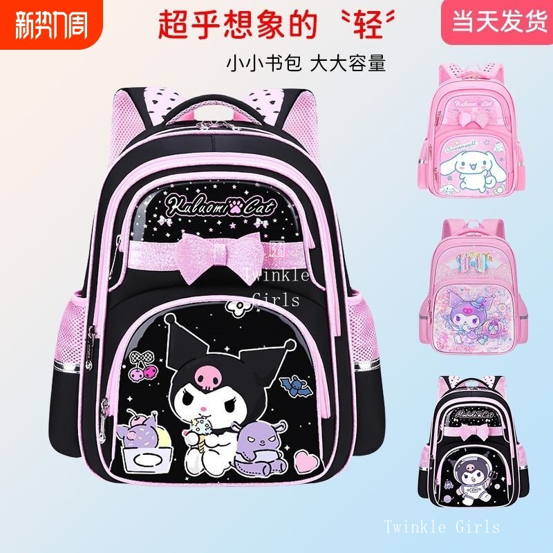 กระเป๋านักเรียนป.1-ป.6 ลาย Kuromi / My Melody / Cinnamoroll กระเป๋าเป้เด็กผู้หญิงเกาหลีใส่น้ำหนักเบา จุของเยอะ ทนทาน