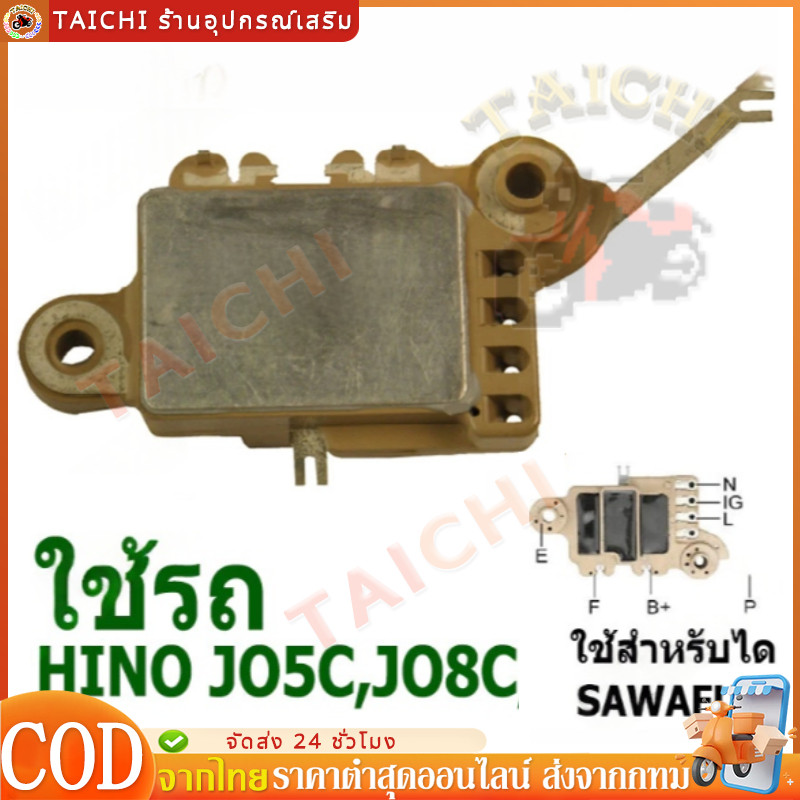 ตรงปกส่งไว !!! E1 คัทเอาท์ไดชาร์จ VR-H2005-102B 24V IVR-256 HINO J08C ฮีโน่ คัทเอาท์ตูดได คัทเอาท์ตู
