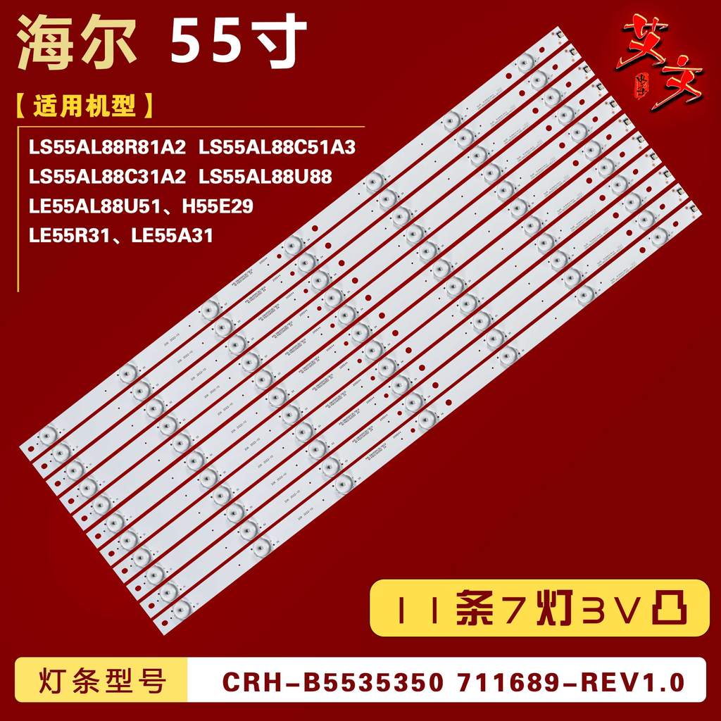 เหมาะสําหรับ Hill LS55AL88R81A2 LS55AL88C51A3 LS55AL88U88 LE55R31 Light Bar