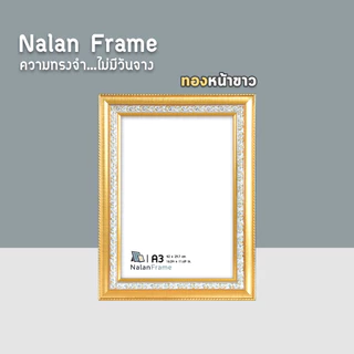 ลายไทย 1.5 นิ้ว กรอบรูป a3 12x15 12x16 12x18 10x12 10x14 10x15 11x14 ทอง ทองหน้าขาว ครีม โอ๊คทอง