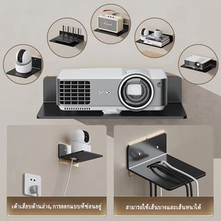ชั้นวางเราเตอร์ โปรเจคเตอร์ชั้นวางติดผนัง ชั้นวางโปรเจคเตอร์ ดีไซน์กลวง ไม่ต้องเจาะ