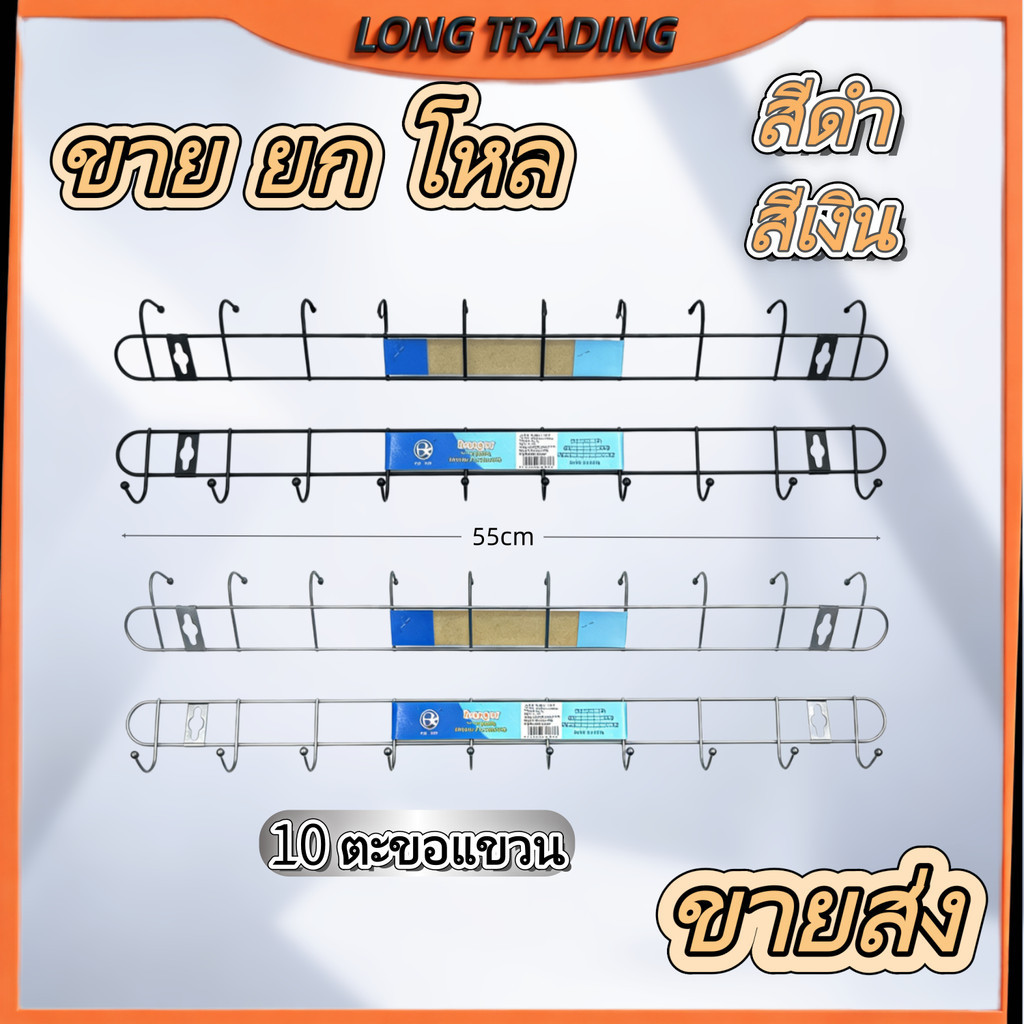 (ยกโหล12ชิ้น) ตะขอ  ตะขอแขวนสแตนเลส ตะขอติดผนัง ตะขอแขวนของ สีดำ1017 L-1684
