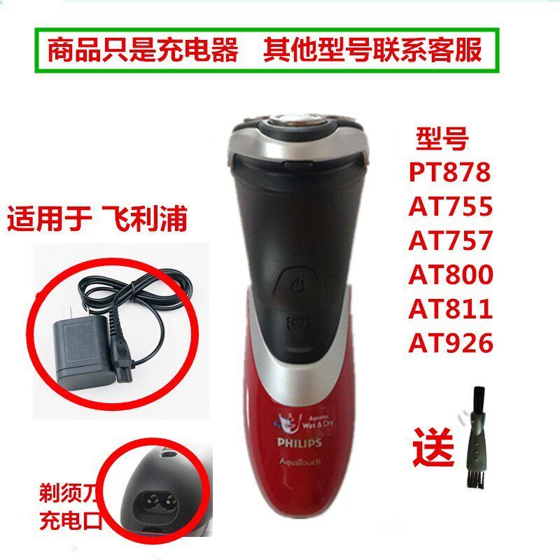 เหมาะสําหรับสายชาร์จมีดโกน Philips AT755 AT757 AT800 AT811 AT926 PT878