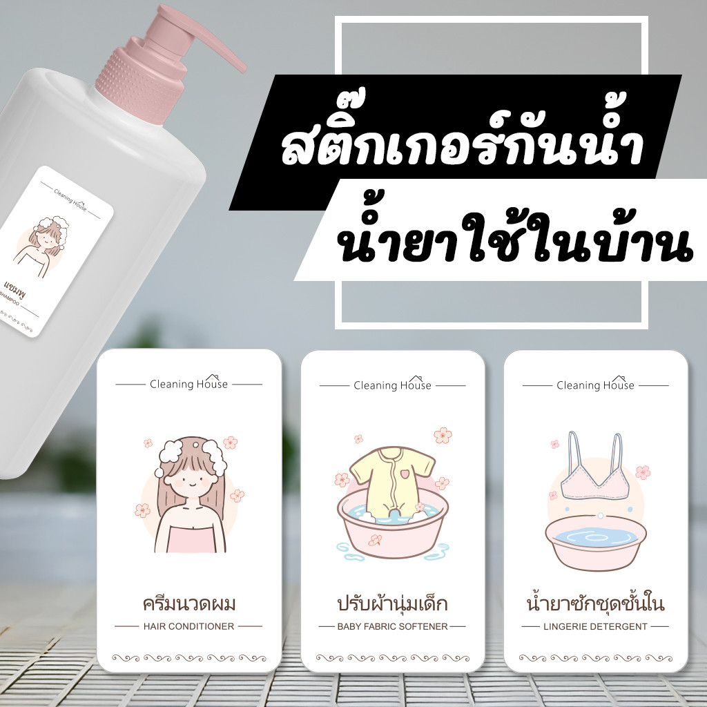 สติกเกอร์โฮมแคร์ สติ๊กเกอร์แยกประเภท เพื่อให้ใช้งานได้สะดวกมากขึ้น สติ๊กเกอร์ PVC กันน้ำ