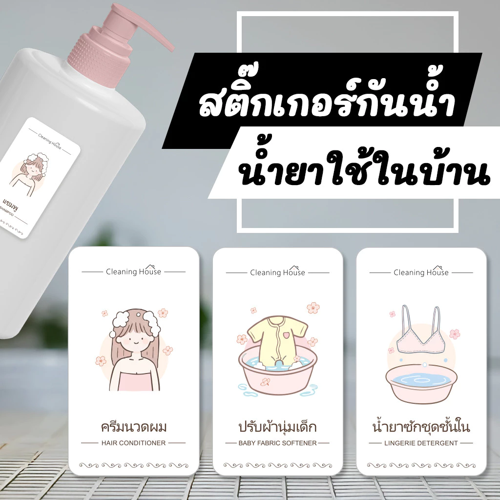สติกเกอร์โฮมแคร์ สติ๊กเกอร์แยกประเภท เพื่อให้ใช้งานได้สะดวกมากขึ้น สติ๊กเกอร์ PVC กันน้ำ