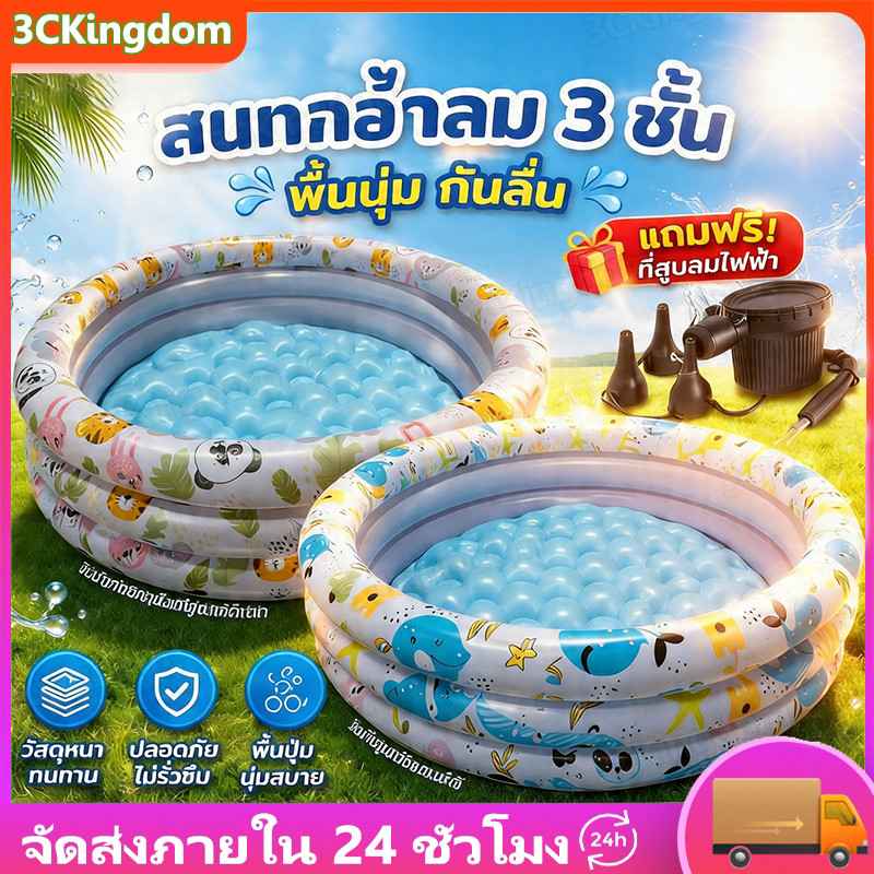 สระน้ําเป่าลม กลม สระว่ายน้ําขนาดใหญ่ ลวดลายสัตว์ สระว่ายน้ําเด็ก สวนน้ําเป่าลม Swimming Pool