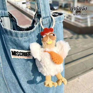 พวงกุญแจตุ ๊ กตาสัตว ์ พวงกุญแจนุ ่ ตลก Plush ไก่จี้ วางไข่ พวงกุญแจ การ์ตูนสัตว์ กระเป๋าสะพาย