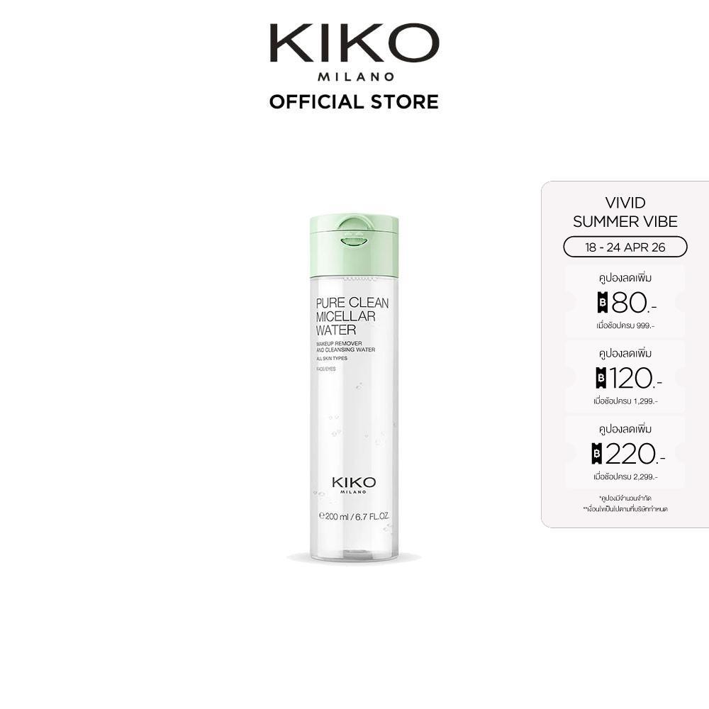 KIKO MILANO NEW PURE CLEAN MICELLAR WATER เพียว คลีน ไมเซลล่า วอเตอร์ ((ล้างเครื่องสำอาง ทำความสะอาดผิวหน้า)