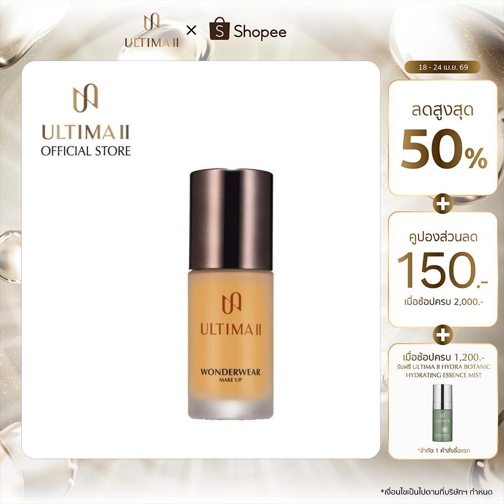 ULTIMA II Wonderwear Make Up 35ml. อัลติม่า ทู วันเดอะแวร์ เมคอัพ รองพื้นเนื้อลิควิดกึ่งแมทต์