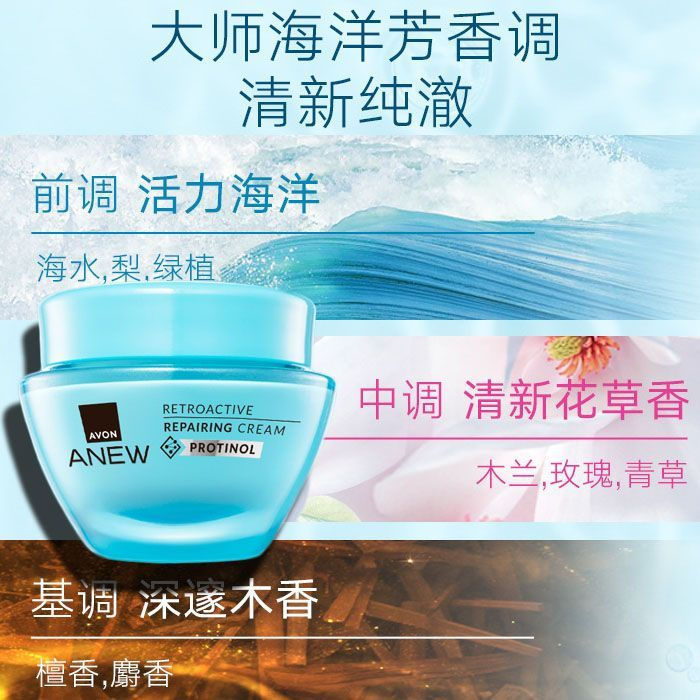 [ขายดี] ของแท้ Avon New Living Deep Sea Repair Cream ริ้วรอยแสง Moisturizing Anti-Wrinkle Regenerati