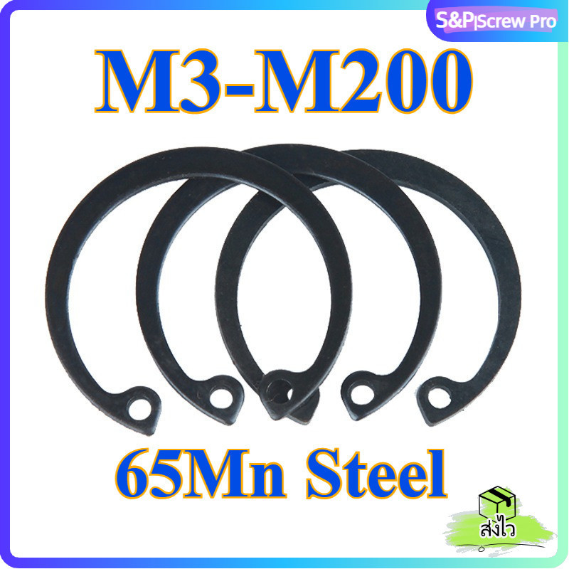 แหวนล็อค ใน ตัว C สีดำ M3-M200 / Internal Retaining Snap Ring Black GB893[XM-ML-1]