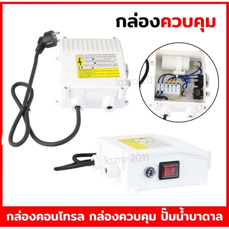 กล่องคอนโทรล 1.5 แรงม้า 40uf กล่องควบคุม ซับเมอร์ส ปั๊มบาดาล ซับเมิส ปั๊มน้ำบาดาล ปั้มน้ำบาดาล ปั้มบาดาล ( CONTROL BOX ) ราคา ถูกที่สุด ดีลบีเคเค