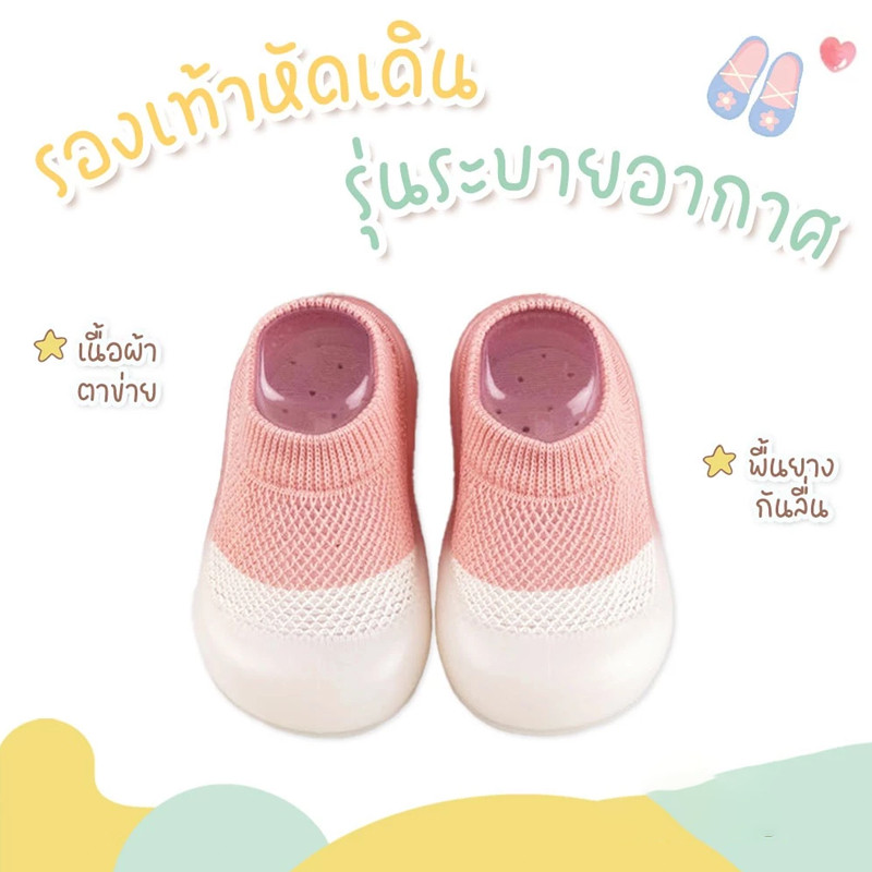 BLIVO  ถุงเท้าเด็ก รองเท้าเด็กหัดเดิน ตาข่าย พื้นยาง รุ่นระบายอากาศได้ดี รองเท้าหัดเดิน กันลื่น