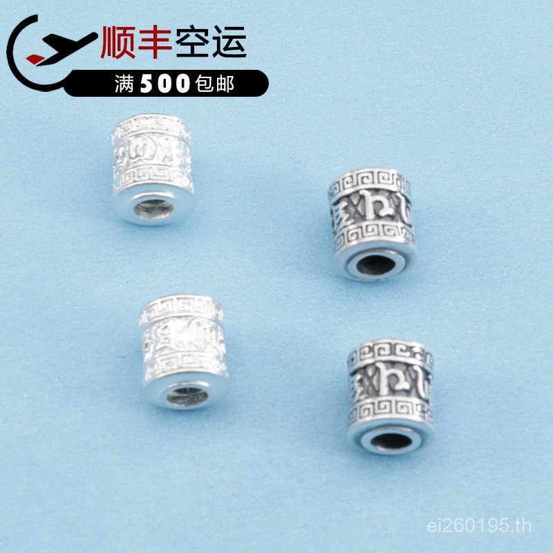 S999 ลูกปัด Spacer ลูกปัดลูกปัดหลวม Handmade เงินแท้หกตัวอักษร Mantra อุปกรณ์เงิน DIY3D ลูกปัด Hard 
