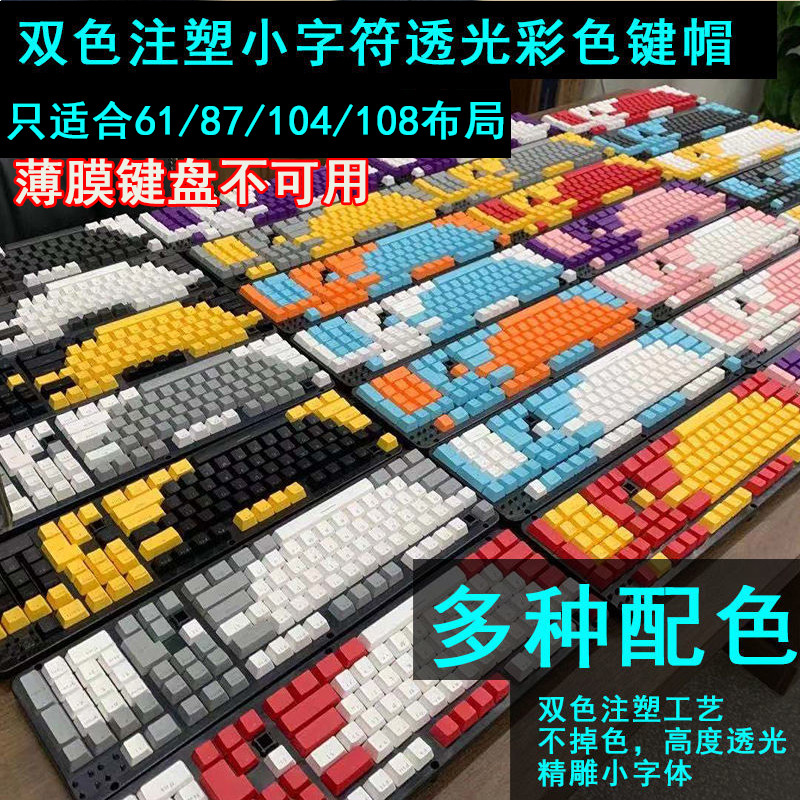 คีย์แคปไทย คีย์แคป 108-Key ABS โปร่งแสง Keycap สีคู่สีชมพู 87 104 Punk รอบ OEM ความสูง PBT Keycap โร