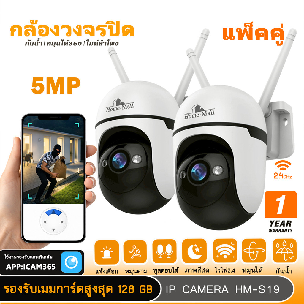 กล้องวงจรปิดไร้สาย 5MP IP Camera WIFI  กล้องกันน้ำip66 ติดภายในภายนอกบ้านได้ หมุนได้360องศา พูดตอบโต