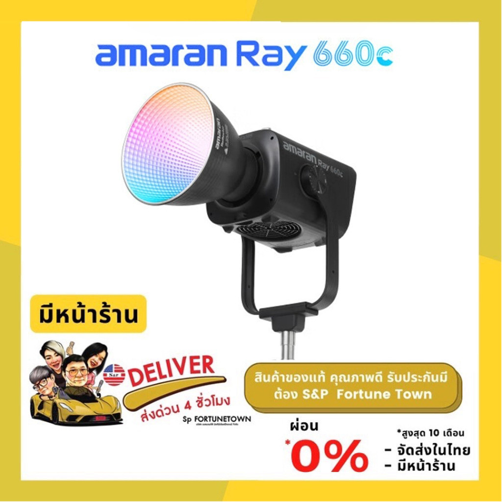 ส่งด่วน 4 ชัวโมง Amaran 2025 New Ray 660c Full-Color 660W ไฟต่อเนื่องสําหรับถ่ายภาพและสตูดิโอ