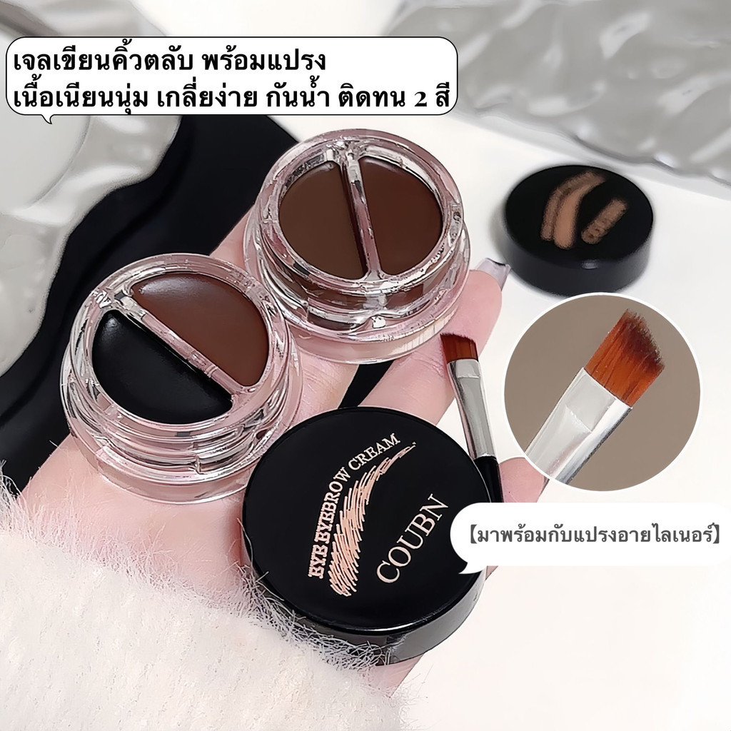 happy-girl:SVMY เจลเขียนคิ้วตลับ พร้อมแปรง เนื้อเนียนนุ่ม เกลี่ยง่าย กันน้ำ ติดทน 2 สี EB6110