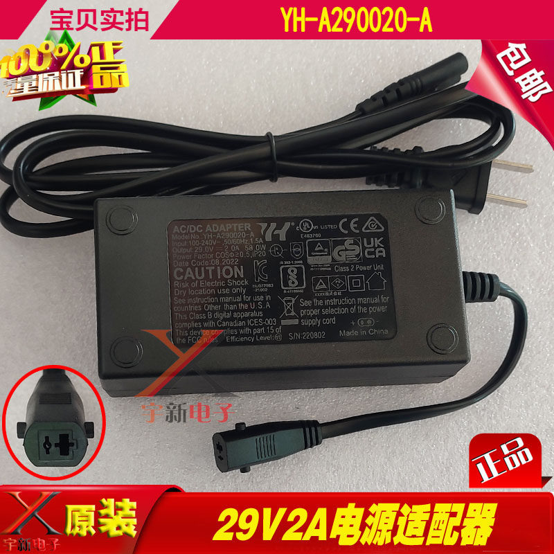 อะแดปเตอร์แปลงไฟ 29V2.0A YH-A290020-A Cinema โซฟาเก้าอี้ไฟฟ้าเตียงสาย 29V2A Transformer