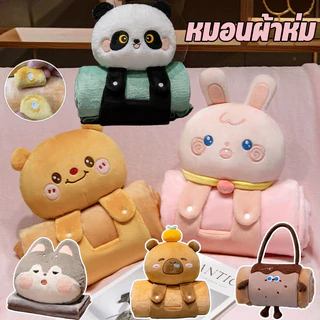 หมอนผ้าห่ม 2in1 มีผ้าห่มในตัว ผ้านาโนนุ่ม ไซส์ 100x170ซม พกพาง่าย สำหรับรถยนต์ ผ้าห่มและหมอนผ้ากันหนาวลวดลายการ์ตูน