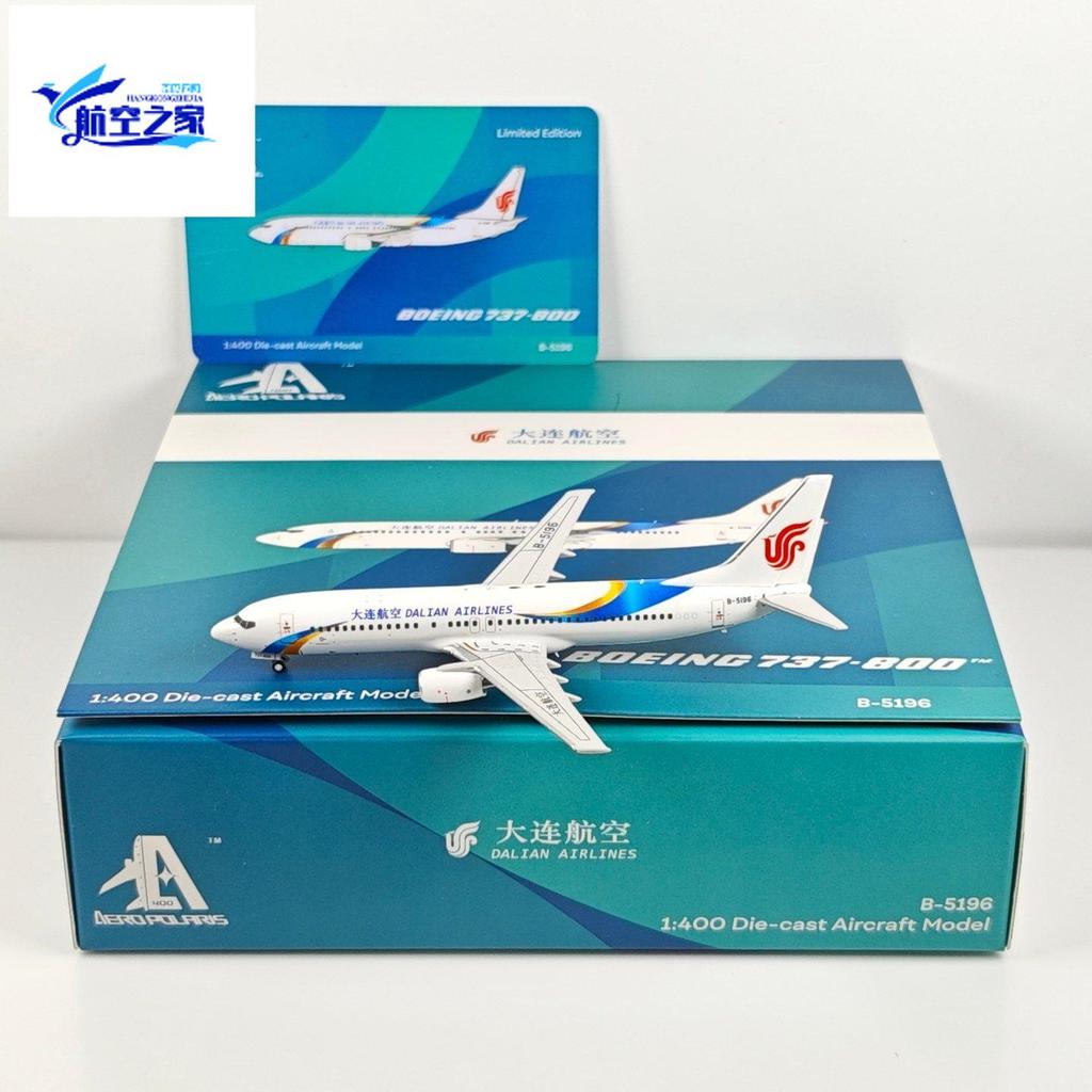AeroPolaris 1: 400 Dalian Airlines B737-800 B-5196 B-5850 รุ่นโลหะผสม