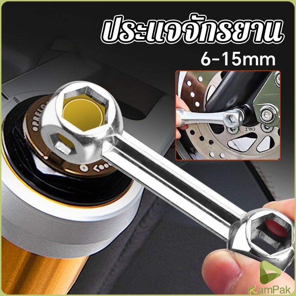 KamPak ประแจหกเหลี่ยมรูปทรงกระดูก6-15มม. ประแจอเนกประสงค์ เครื่องมือซ่อมจักรยาน Wrench
