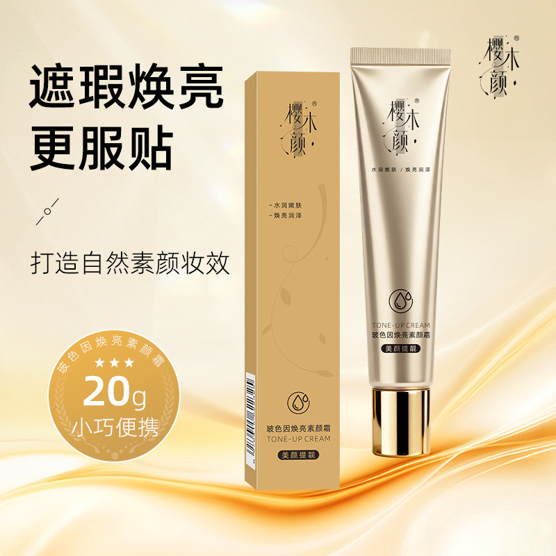 Sakuragi Brightening Brightening Cream 20g คอนซีลเลอร์ Brightening Skin Tone Moisturizing ก่อนแต่งหน
