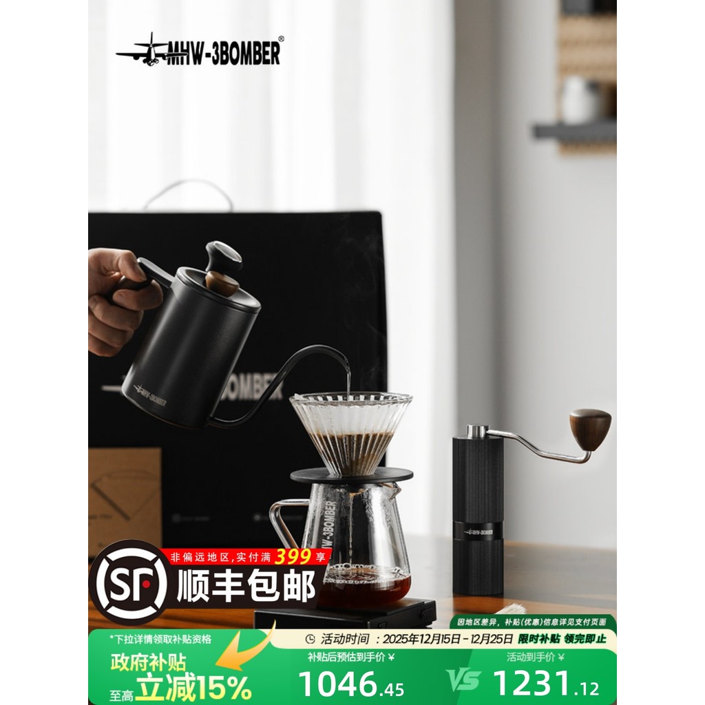 [ของขวัญปีใหม่] MHW-3BOMBER Bomber Hand Brew Coffee Maker Set Gift Box Coffee Appliance Set