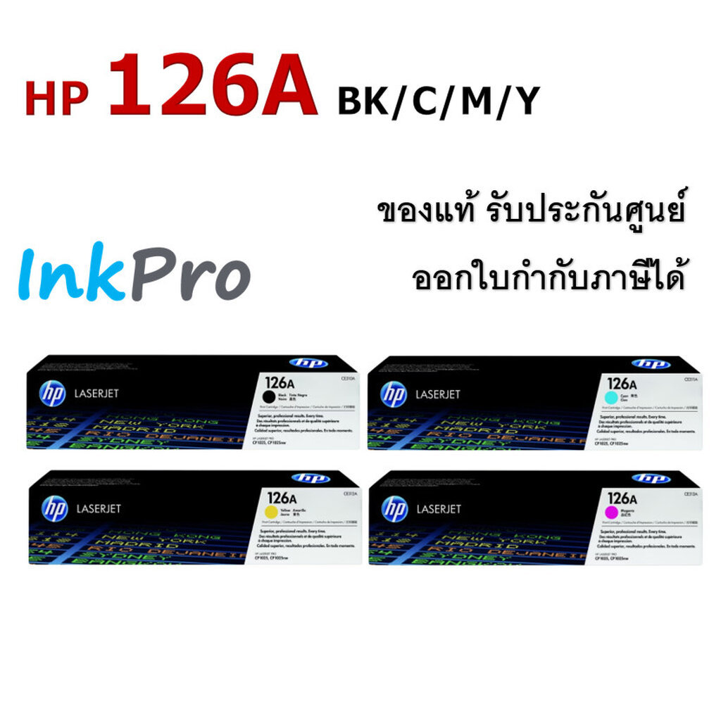 HP 126A ตลับหมึกโทนเนอร์ ของแท้ (CE310A / CE311A / CE312A / CE313A)