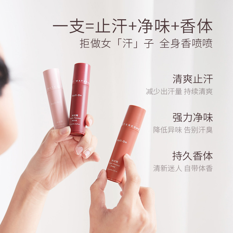 Shuizhikou Antiperspirant Lotion ผู้หญิง Underarm Deodorant Deodorant Deodorant Deodorant Roll-On An