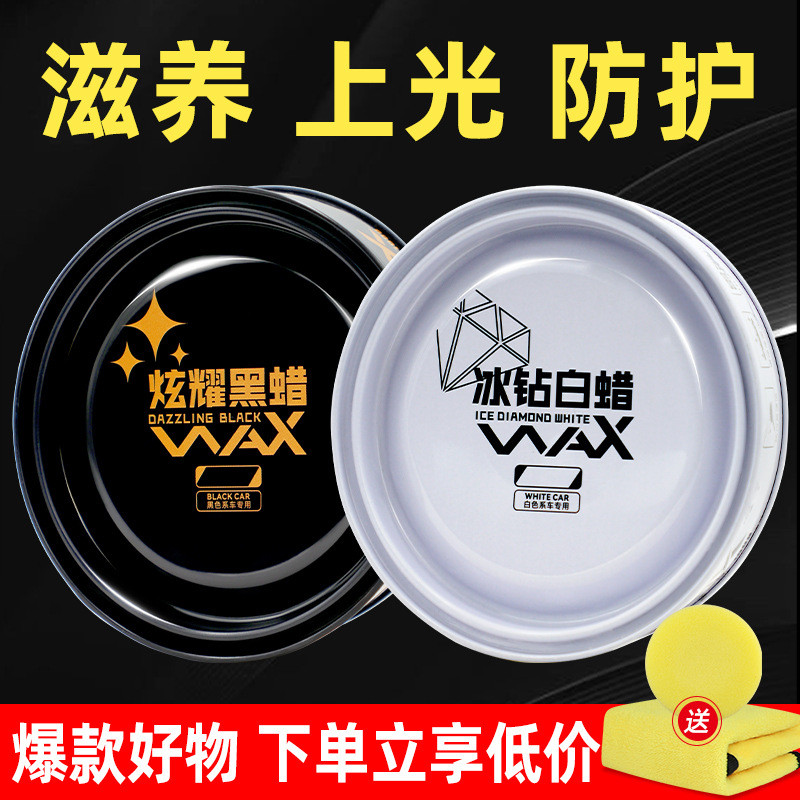 นําเข้า Car Wax สีดําสีขาว Car Wax สีดําสีขาว Car Wax สีขาว Car Wax โหล20251224