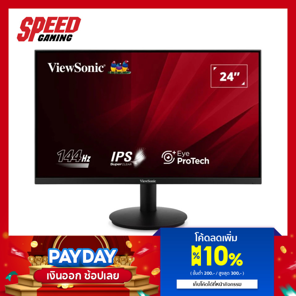 VIEWSONIC VA24G1-H | 24" IPS FHD 144Hz 1ms | Monitor (จอมอนิเตอร์) | By Speed Gaming