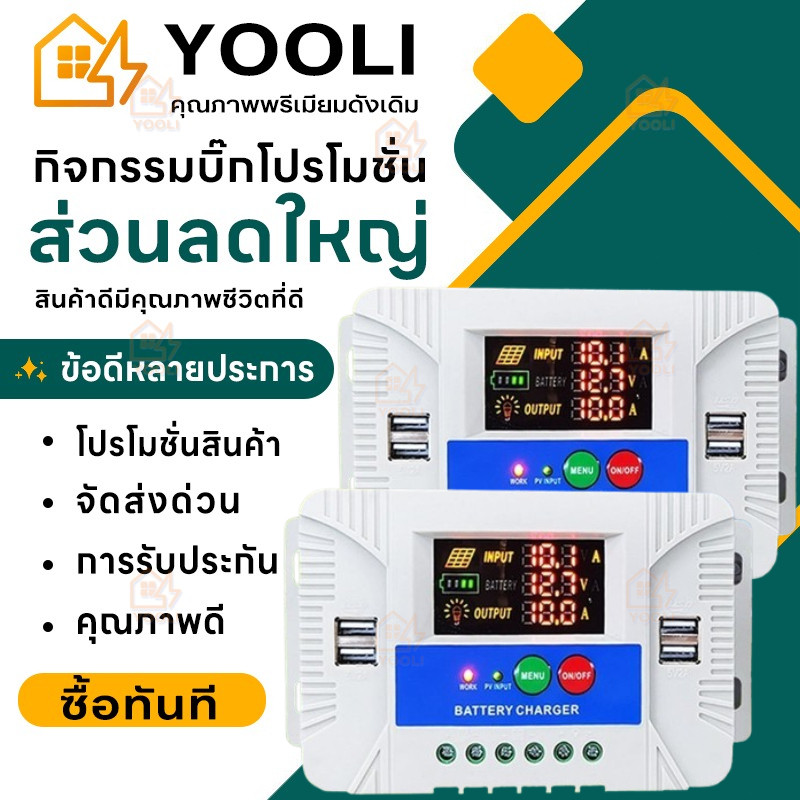 【2024 การอัพเกรดใหม่】PWM ชาร์จเจอร์ 12/24V 4USB solar charger controlle MPPT 30A ชาจเจอร์โซล่า ชารต์เจอร์ จอแสดงผล LCD