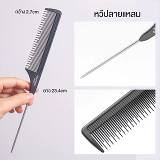 (พร้อมส่งในไทย) หวีแบ่งผม วัสดุพลาสติก คุณภาพสูง สําหรับจัดแต่งทรงผม