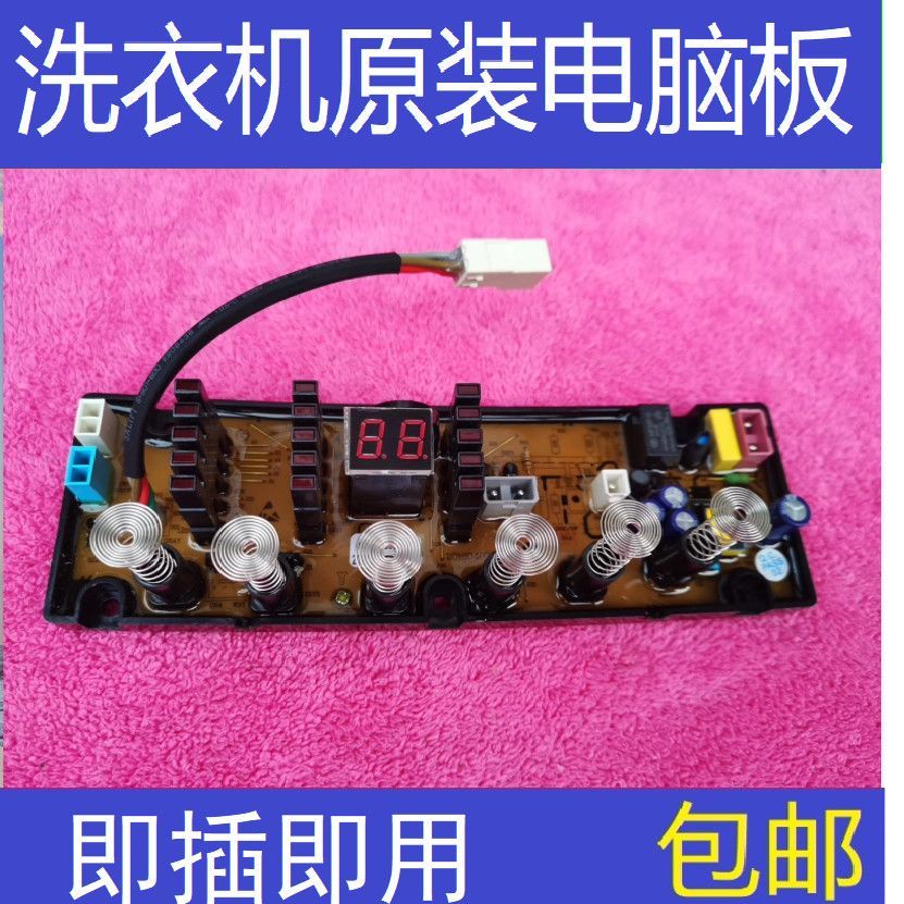 เมนบอร์ดสำหรับเครื่องซักผ้า Sharp XQB86-8566