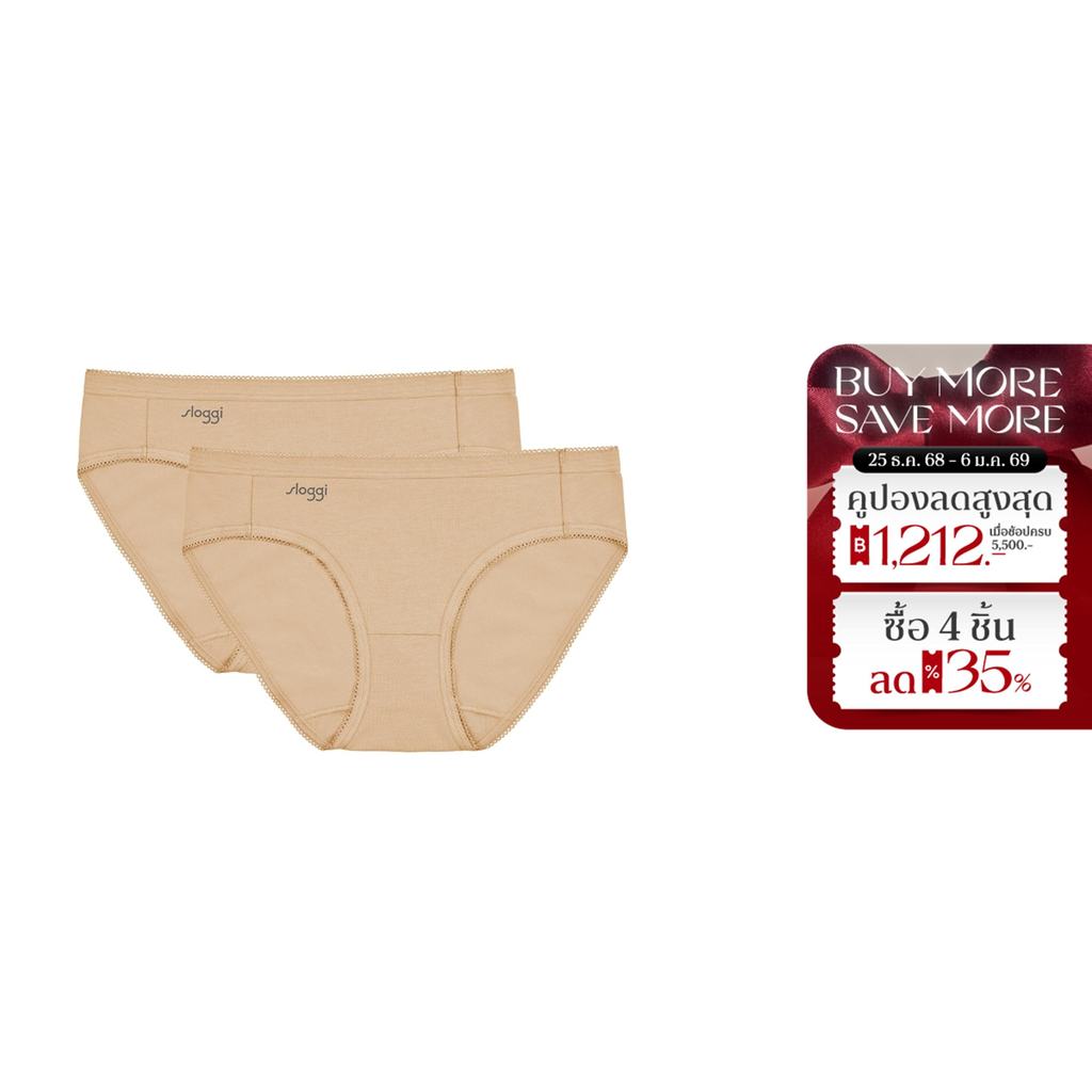 sloggi กางเกงในคอตตอน จำนวน 2 ชิ้น ใน 1 แพ็ค รุ่น sloggi Comfort care Midi2 2P R  รหัส 10218580 สีเบ