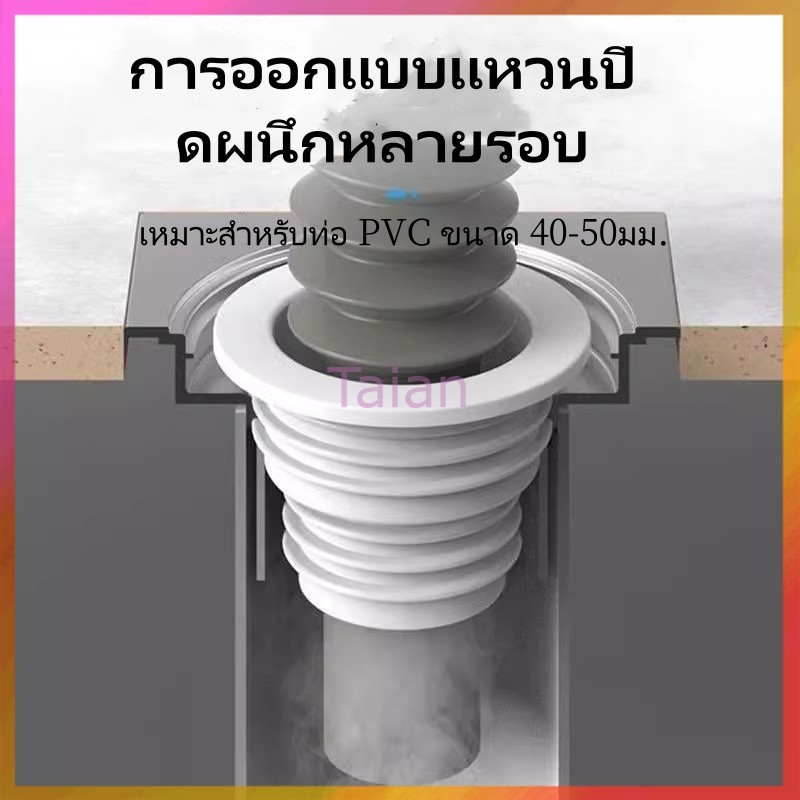 Taian แหวนซิลิโคนซีลท่อระบายน้ํา ซิลิโคนดักน้ําดักท่อระบายน้ําแหวนซีลศัตรูพืชดักกลิ่น